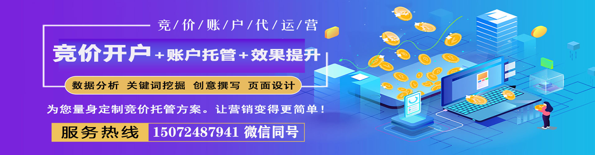 北林sem开户
