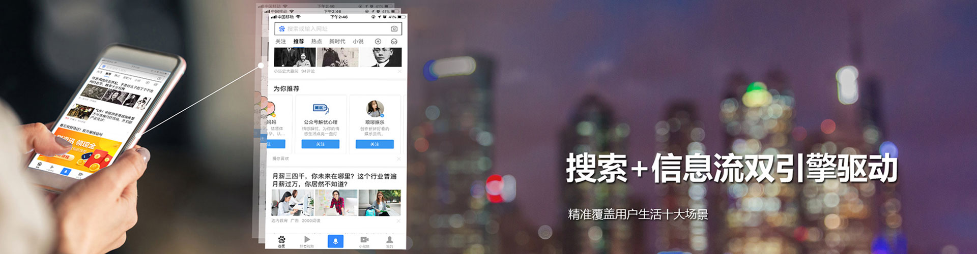 北林信息流优化师