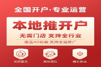 信息流广告开户案例：低成本高回报